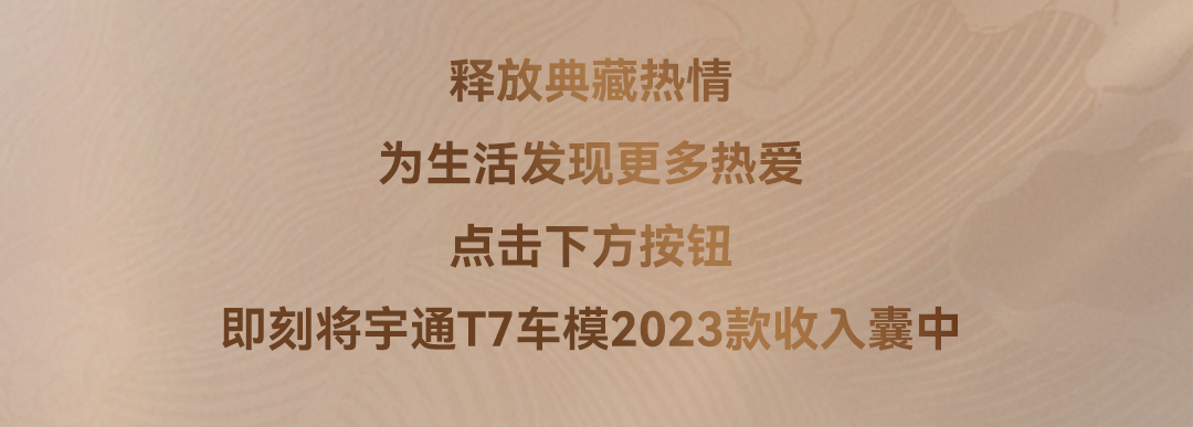 1:24极致仿真，宇通T7新版车模上线！