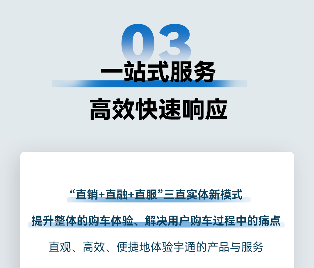 全国8店同开！宇通带你解锁商用车直营服务新体验！